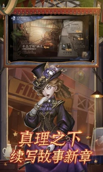 第五人格最老版本 游戏截图