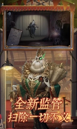 第五人格最老版本 游戏截图