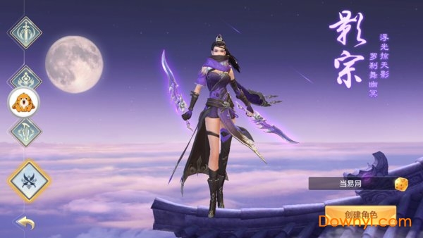 永恒诸神内购修改版 游戏截图