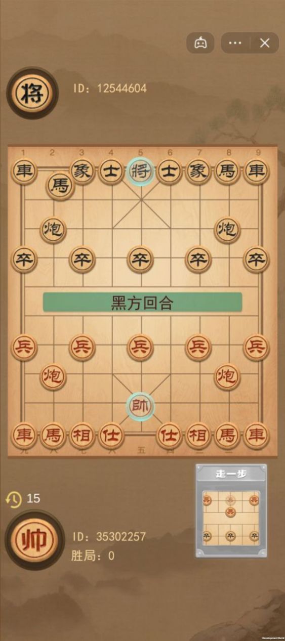抖音小游戏我不是象棋 游戏截图